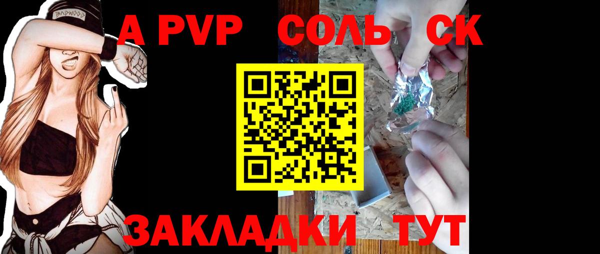 APVP Crystall  Альфа ПВП VHQ  Алексин  Alpha PVP СК  Вход с VPN 