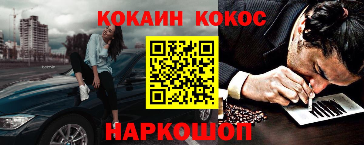 КОКАИН Боливия  Вход с VPN  COCAIN  Алексин 
