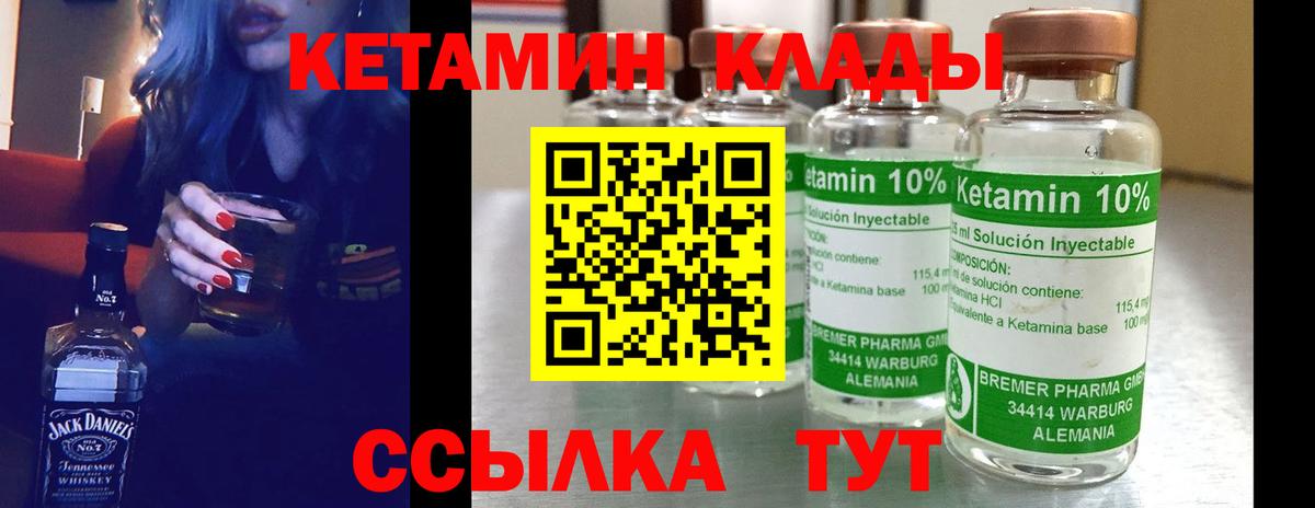 КЕТАМИН VHQ Алексин
