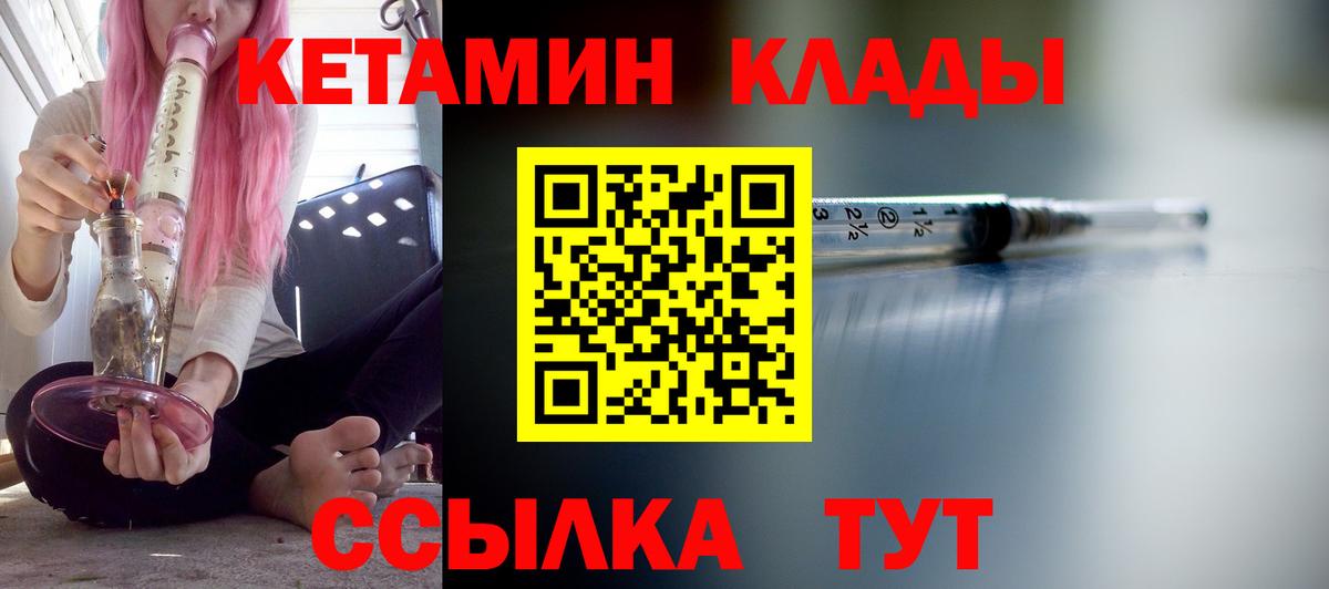 Кетамин VHQ  Вход с VPN  Кетамин ketamine  Алексин 