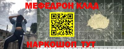 мескалин Шелехов