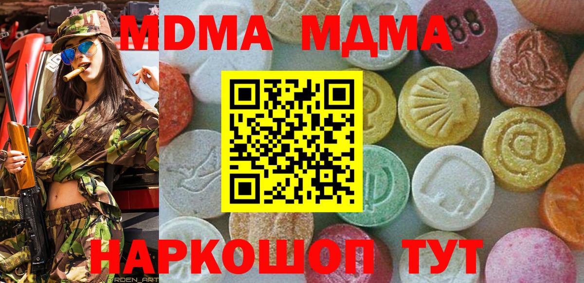 MDMA crystal  Вход с VPN  Алексин  MDMA Molly 