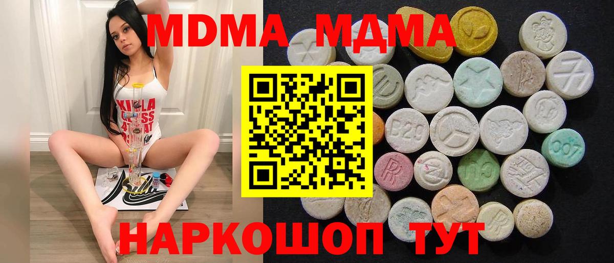 MDMA Molly Алексин
