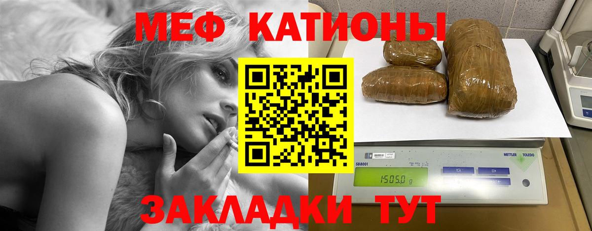 МЕФ мяу мяу  МЯУ-МЯУ  Вход с VPN  МЯУ-МЯУ  Алексин  МЕФ мука 