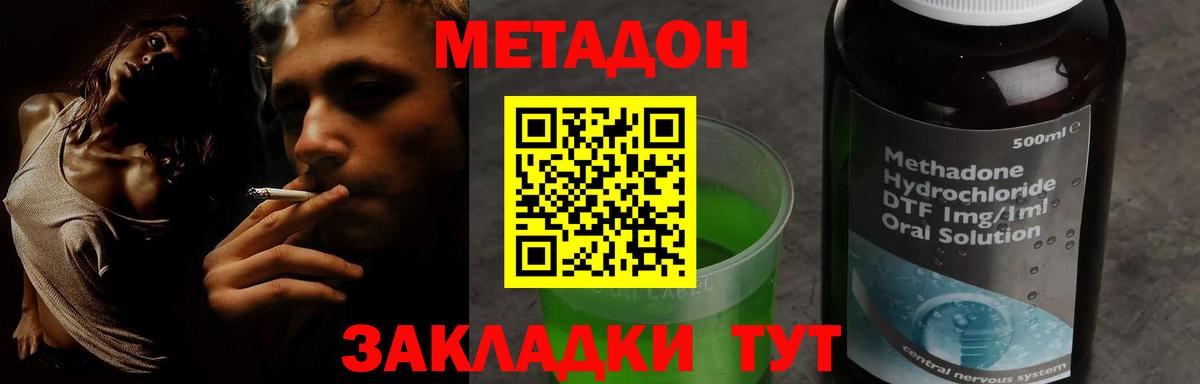 Метадон VHQ  Метадон VHQ  Алексин  Вход с VPN 