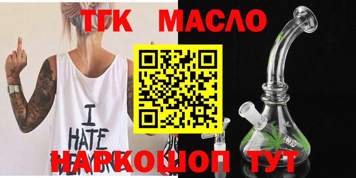 Дистиллят ТГК вейп с тгк Алексин